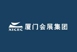 Xiamen International Conference & Exhibition Center